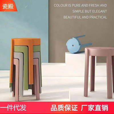 塑料凳子家用加厚圓凳代簡約創意客廳可折疊摞疊餐桌塑膠高椅子 自行安裝