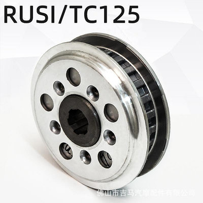 現貨機車零件配件改裝越野摩托車RUSI/TC125離合器總成離合小鼓離合芯汽摩離合片 批發