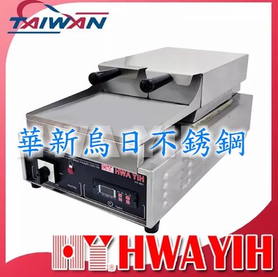 HY-601多功能蒸煮機
