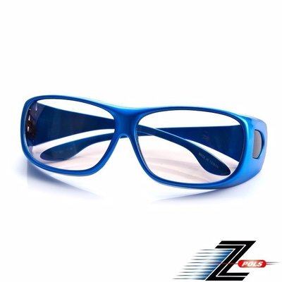 視鼎Z-POLS 包覆式加大抗藍光+抗UV(寶藍款)