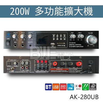 [百威電子]含稅 附發票 American Sound 200W 多功能擴大機 AK-280UBO 藍芽 USB SD