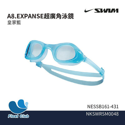 NIKE EXPANSE 成人超廣角泳鏡 蛙鏡 游泳 泳訓 室內泳池