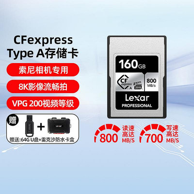 雷克沙CFexpress Type-A存儲卡索尼專用CFA卡相機記憶體卡A7M4/FX30