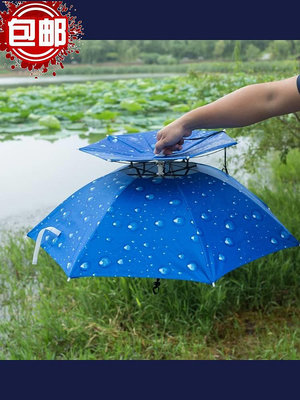 新品雙層防風傘帽頭戴傘折疊頭戴式防曬遮雨雨傘頭頂傘釣魚傘大釣傘