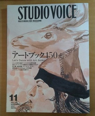 日雜 / STUDIO VOICE / VOL.335 / Let's Dance With Art Books!