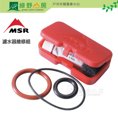綠野山房》MSR MiniWorks 濾水器維修組 WaterWorks Maintenance Kit 56002