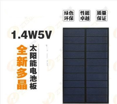【綠市集】太陽能板組件 5V6V250-300maDIY配件充電太陽能電池板發電板