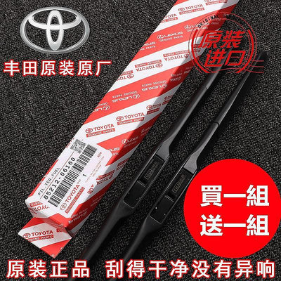 【十選九精品館】豐田TOYOTA雨刷 後雨刮片膠條Wish CHR Auris Camry RAV4 Altis Yaris原廠