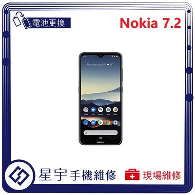 [電池更換] 台南專業 Nokia 7.2 自動關機 耗電 蓄電不良 不開機 電池 檢測維修