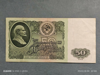 特價熱賣前蘇聯原票俄羅斯50盧布紙幣1961年列寧外國錢幣保
