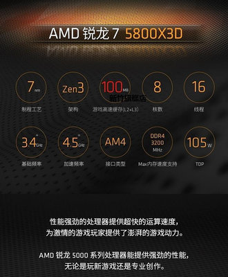 【熱賣下殺價】AMD 銳龍7 5800X3D 散片搭配華碩技嘉微星A520 B550 X570主板套裝