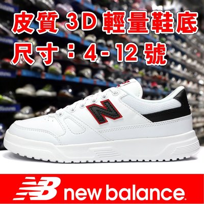 鞋大王New Balance CT20CBR-D 白色 皮質3D輕量鞋底休閒鞋【特價出清】901NB 免運費加贈襪子