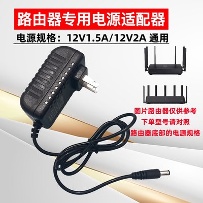 適用華為WS851路由器榮耀PRO光纖貓電源12v2a變壓器HW-120200C01