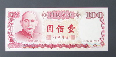 dp4271，民國76年，台灣銀行 100元紙幣一張。