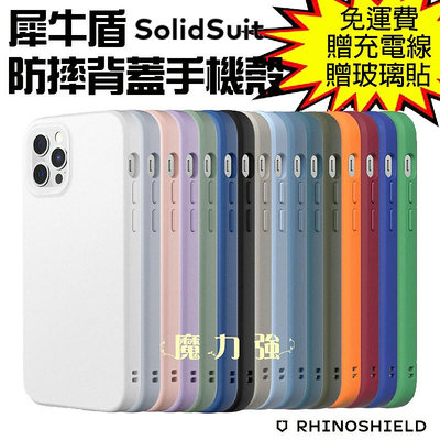 魔力強【犀牛盾 SolidSuit防摔背蓋手機殼】Apple iPhone 12 Pro 6.1吋 經典款 原裝正品