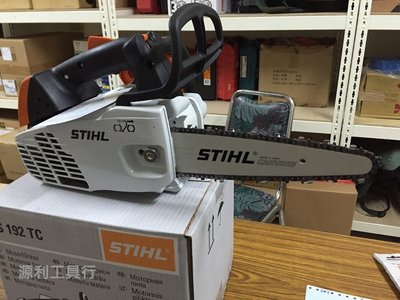 【花蓮源利】STIHL MS-192T 引擎鏈鋸 12"雕刻板 可單手操作 木雕 實體店面 保固