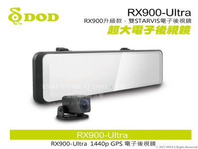 音仕達汽車音響 DOD RX900 Ultra 雙鏡頭 電子後視鏡 雙STARVIS電子後視鏡 IPS滿版大螢幕...