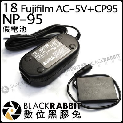 數位黑膠兔【18 Fujifilm CP95+AC-5V 假電池 NP-95】Fujifilm 3D W1/ X70
