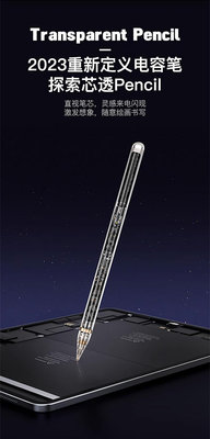 電容筆適用電容筆apple pencil觸控筆韓淼超靈敏果二代air5手寫pencil觸屏平替充電磁吸通用iP觸控筆