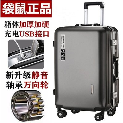 旅行箱袋鼠大容量拉桿箱男學生鋁框箱pc登機箱24寸男女皮箱行李箱*特價