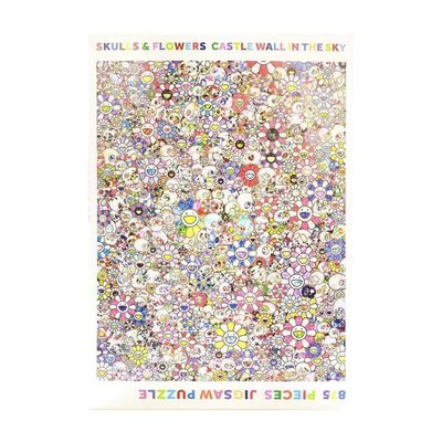 Abel代購Kaikai Kiki & FLOWERS puzzle 村上隆小花拼圖875片現貨