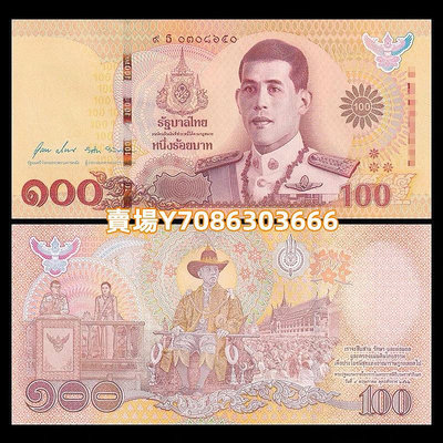 泰國100銖 紙幣 拉瑪十世加冕紀念鈔 2020年版 全新UNC 紙鈔 紙幣 紀念鈔【悠然居】637