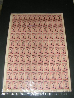 【愛郵者】〈大全張〉50年 總統府 改作欠資郵票 1全 一版=100套 折版 上品 罕少 / 欠20 50-13版+P