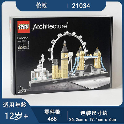 LEGO 樂高21028210342105121052倫敦世界建築東京杜拜天際線
