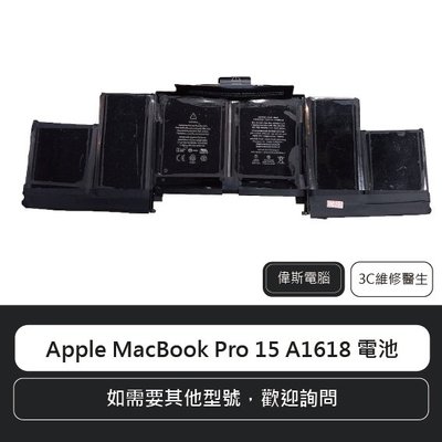 ☆偉斯電腦☆蘋果電腦 Apple MacBook Pro 15 A1618 電池 電腦電池