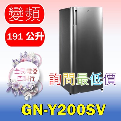 【LG 全民電器空調行】冰箱 GN-Y200SV 另售 GW-BF389SA GN-I235DS GN-L297SV