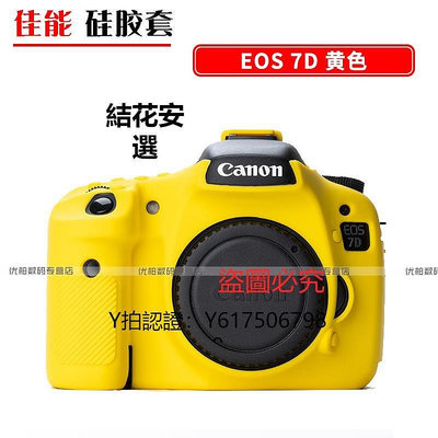 全館免運 相機保護套適用 CANON佳能 EOS 7D 7D2 7DMark II 相機包 硅膠套 7D 2代保 可開發票