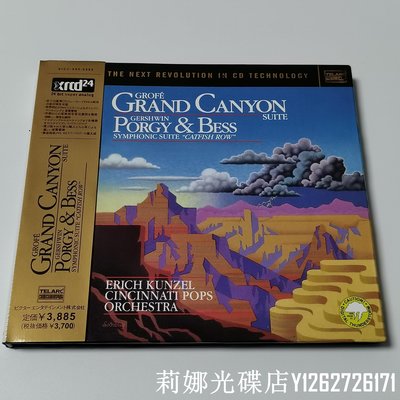 格羅菲大峽谷組曲 Grofe Grand Canyon Suite Gershwin XRCD莉娜光碟店 6/8