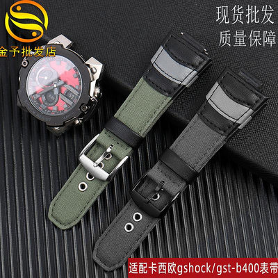 代用錶帶 新款尼龍牛皮手錶帶 適配卡西鷗G-SHOCK男GST-B400凸口男手錶配件