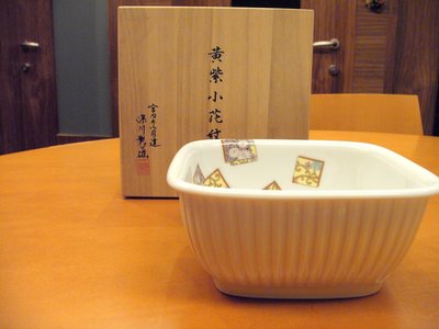 日本製 深川製磁(有田焼) 黃紫小花紋 大缽 （桐木盒裝）
