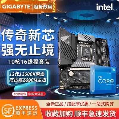 【熱賣精選】Intel i5 12490F/13490F/12600KF CPU+技嘉 B660/B760 主板套裝