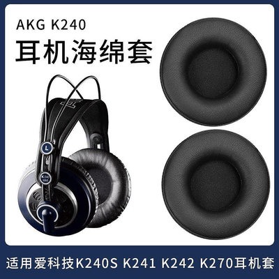 適用愛科技AKG K240 MKII 耳機套K241海綿套K270 K271 MKas【飛女洋裝】