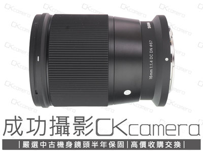 成功攝影 成功攝影 Sigma 16mm F1.4 DC DN Contemporary For Nikon Z 中古二手 高畫質 廣角定焦鏡 保固半年