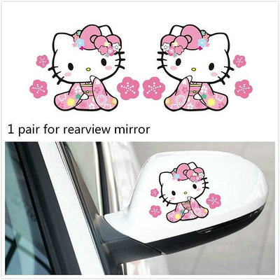 1對 Hello Kitty后视镜貼 防水防曬KT汽車貼紙 和服Kitty遮痕貼紙 機車貼踏板車裝飾貼