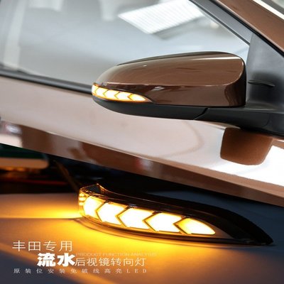 SUMEA 豐田車系 ALTIS CAMRY VIOS YARIS 方向流水燈(二合一) 後視鏡燈 LED 序列式 跑馬燈