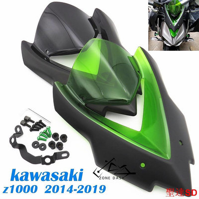 聖達百貨商城適用於 KAWASAKI川崎 Z1000 z-1000 14- 碳纖維 擋風玻璃 前風擋 前風鏡 導流罩 頭罩