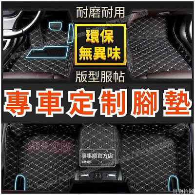 AB超愛購~豐田TOYOTA 13-18年RAV4 4代4.5代四代專用一件式成形3D立體腳踏墊汽車腳踏墊