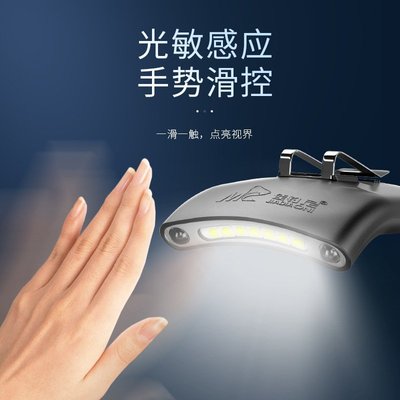 新品感應夾帽燈夜釣頭燈釣魚燈USB可充強光照明燈頭戴式-雙喜生活館