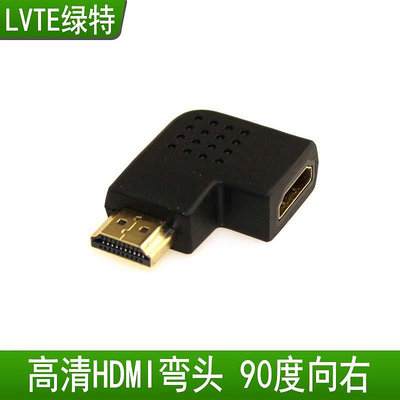 綠特 高清hdmi轉接彎頭 hdmi公對母轉接頭 90度向右 電視顯示器【滿200元出貨】