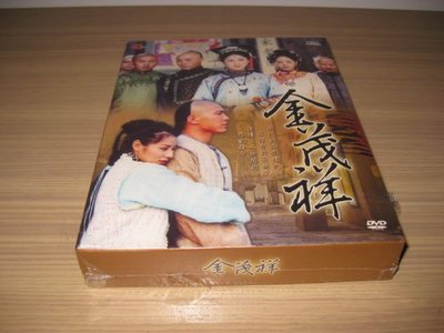 全新大陸劇《金茂祥》DVD (全43集) 李小冉 沈曉海 高遠 于榮光 陳怡蓉