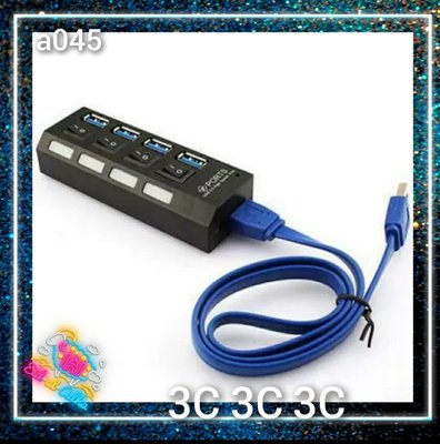 a045-含稅 USB3.0 USB HUB 5Gbps高速傳輸/USB擴充使用/獨立電源開關設計4孔4開關 即插即用