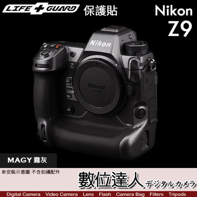 【數位達人】LIFE+GUARD 機身 保護貼 Nikon Z9 BODY DIY 包膜 全機 機身貼