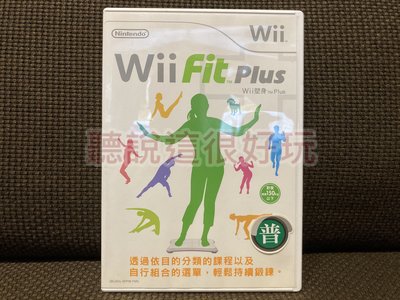 Wii 中文版 Wii Fit Plus 塑身 加強版 平衡板 平衡版 遊戲 正版 58 V025