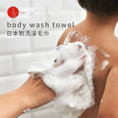 “正品”日本進口h tag 家用長條起泡搓澡毛巾 日式沐浴搓背 浴室洗澡巾