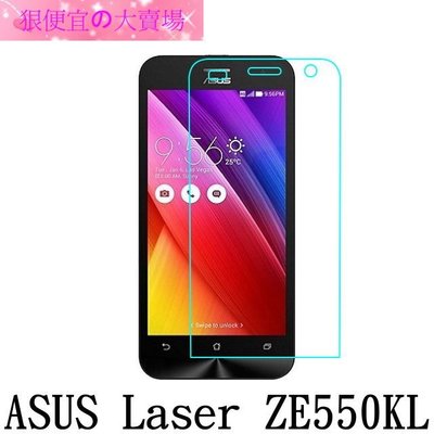 狠便宜＊0.3mm 鋼化玻璃 ASUS ZenFone 2 Laser Z00LD ZE550KL 5.5吋 保護貼