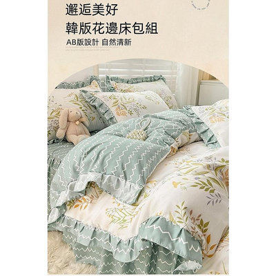 罩 單人床包 雙人床包 加大 床包組 床單兩用被套 枕套 床包 兩用被套床裙床套